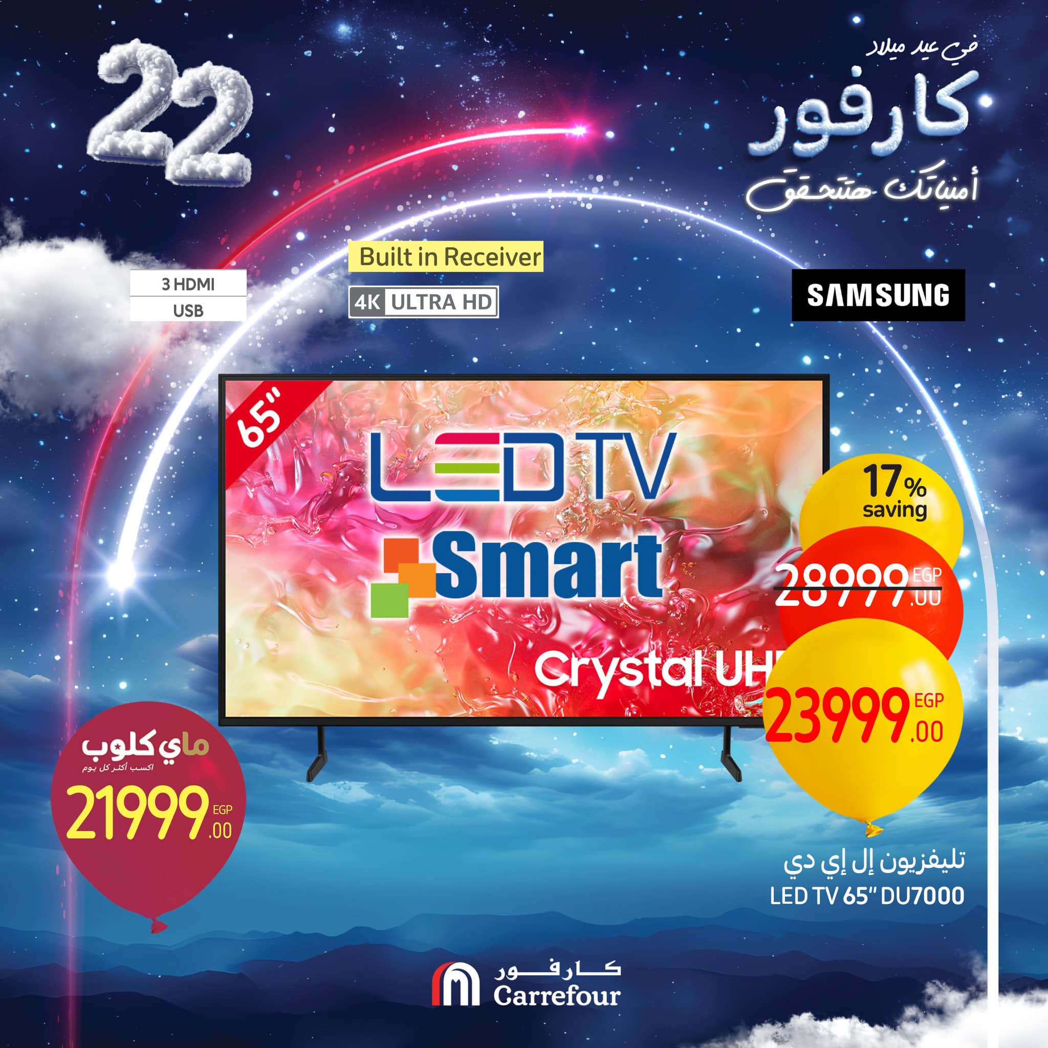 carrefour offers from 16jan to 18jan 2025 عروض كارفور من 16 يناير حتى 18 يناير 2025 صفحة رقم 4